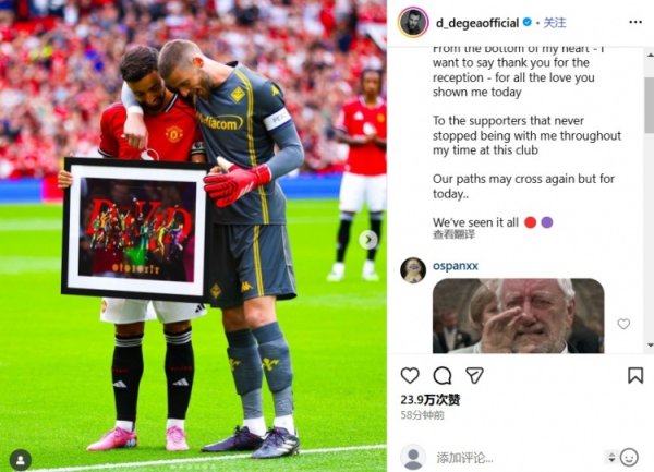 德赫亚：老特拉福德是我的家，感谢今天向我展示出的系数的爱