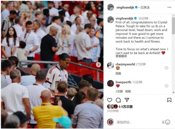 范迪克社媒：道贺水晶宫，对咱们来说效果难以领受&要下马看花