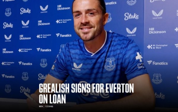 莫耶斯：但愿匡助格拉利什重返英格兰队，咱们很了了他的水平