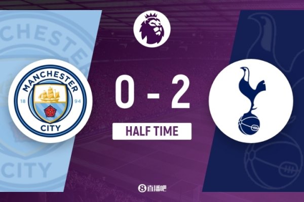 半场-曼城暂0-2热刺 特拉福德无理直立理查利森助攻约翰逊破门