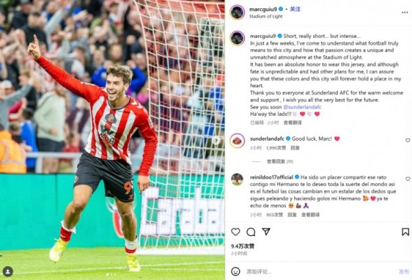 吉乌社媒告别桑德兰：几周工夫太良晌但填塞深入，祝将来一切凯旋