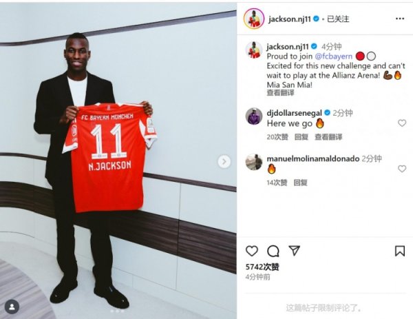 杰克逊社媒：很骄横能加盟拜仁，迫不足待念念在安联球场踢球