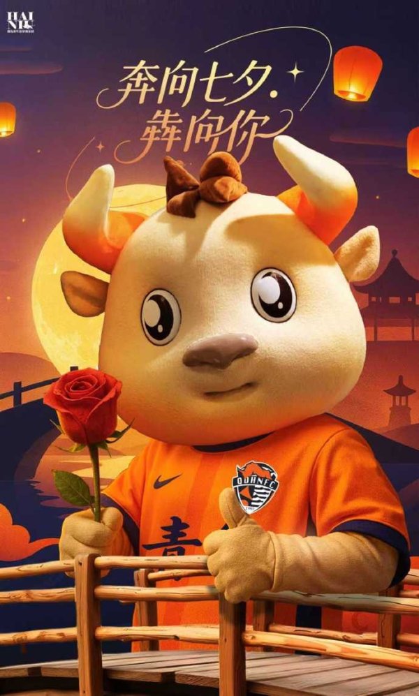 奔向七夕“犇”向你，祝大众七夕陶然！