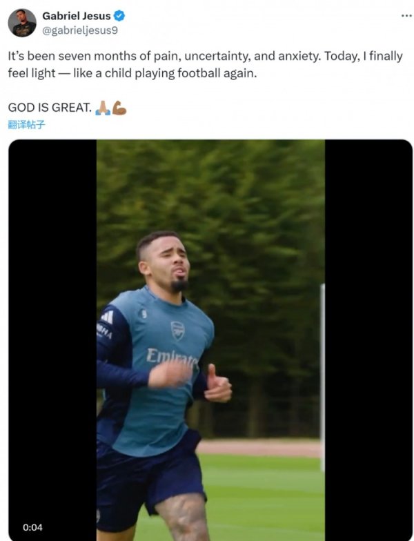 热苏斯社媒晒教训视频：七个月的可怜与暴燥，如今我终于感到放纵