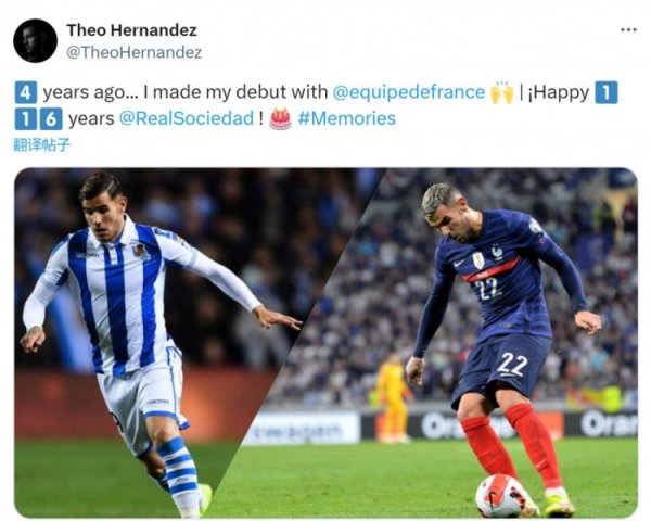 特奥社媒：4年前的今天我献艺法国首秀 祝皇家社会116岁寿辰兴盛