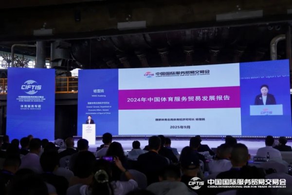 2024中国体育服贸发展讲授：体育赛事扶持相差口额增多56.33亿元