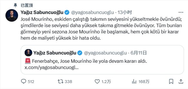 超百万阅读！土耳其名记批穆帅：以去更高水平的队自负，灾祸决定