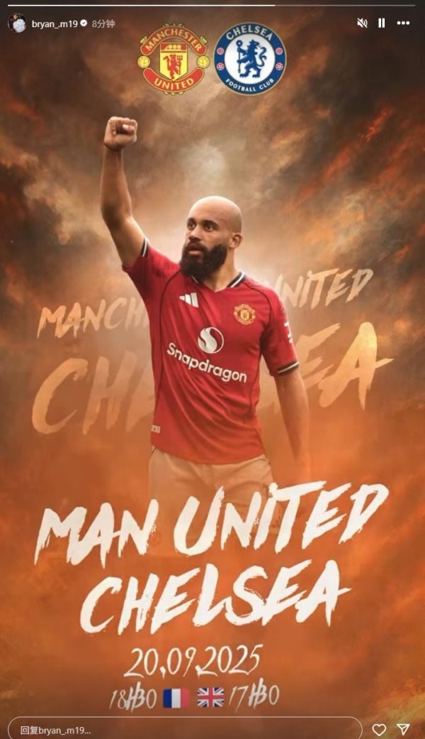 姆伯莫社媒晒个东谈主海报，预热曼联主场迎战切尔西