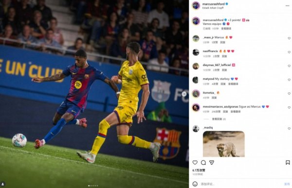 辘集3场参与进球，拉什福德社媒晒照：拿下三分，咱们络续加油！