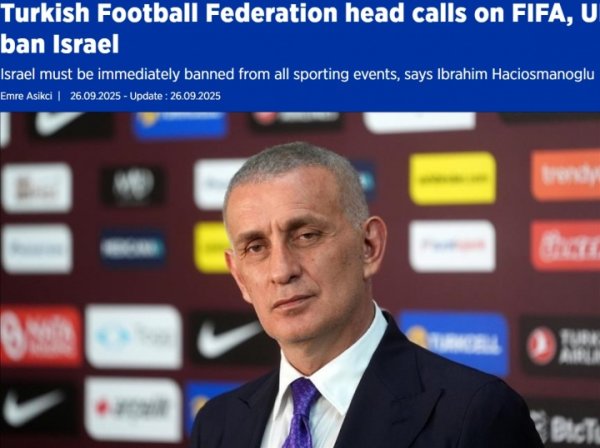 土耳其足协条目全面禁赛以色列，已致信FIFA、UEFA及寰球各足协