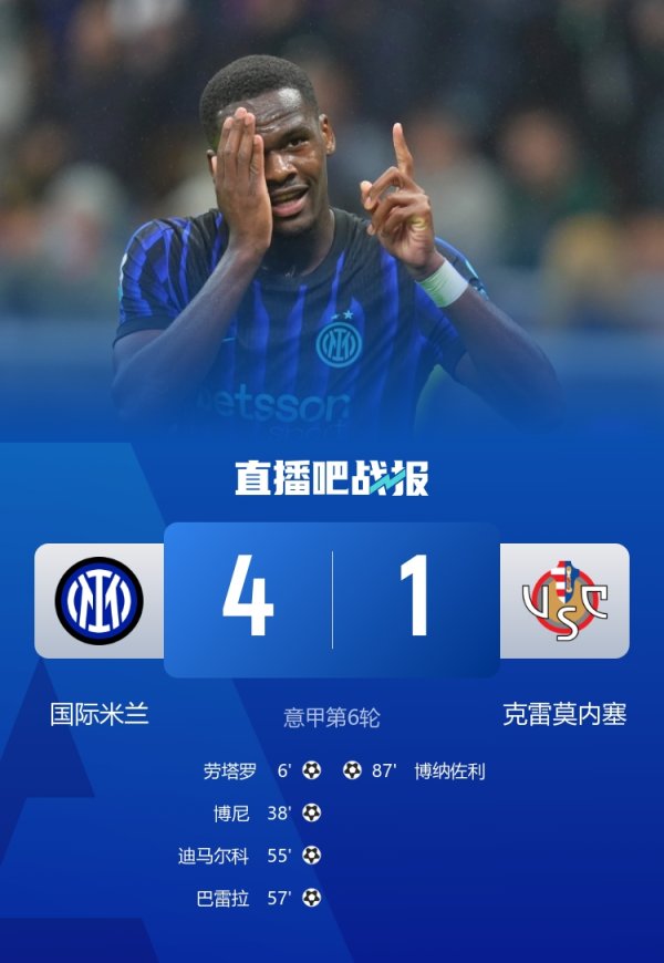 格拉西：国米是意甲最强球队，咱们本赛季开局可以但说念保级还太早