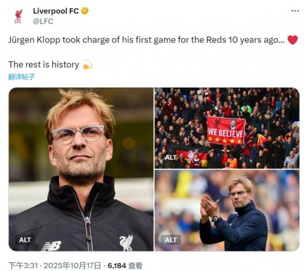功勋主帅！10年前的今天克洛普握教利物浦首秀，带队9年斩获8冠