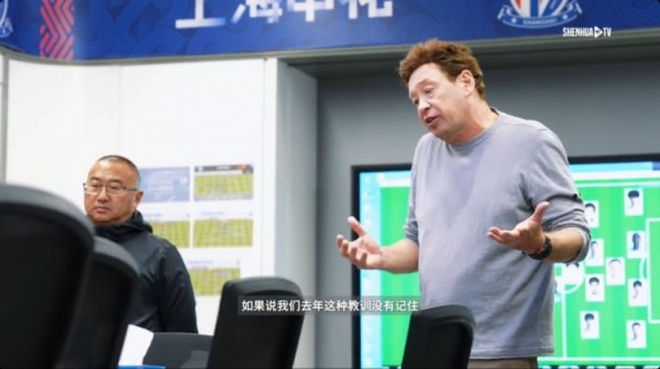 斯卢茨基训话：这场比赛让我思到了打深圳 只指望吴曦不可能登顶