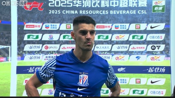 路易斯：相背风景留下争冠但愿 咱们打出了我方应有的派头