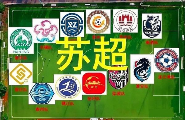 苏超强势破圈，中国足球风物这边独好