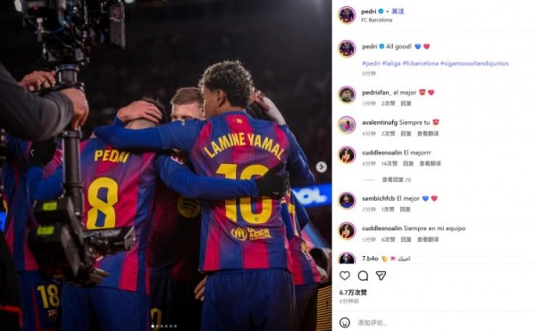 伤愈首发送助攻！佩德里社媒晒全队相拥庆祝照：一切完好！